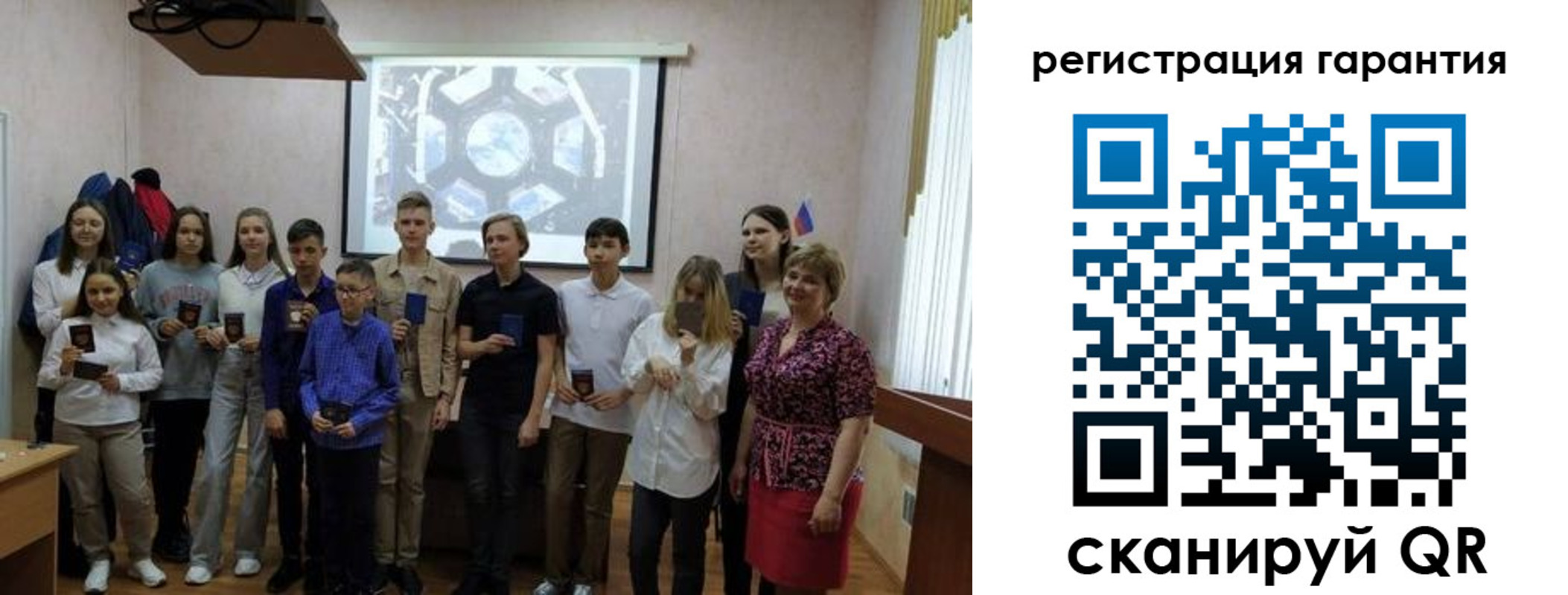регистрация для дет. сада в Скопине