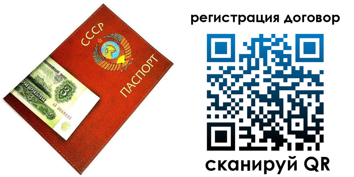 временная регистрация в квартире в Скопине